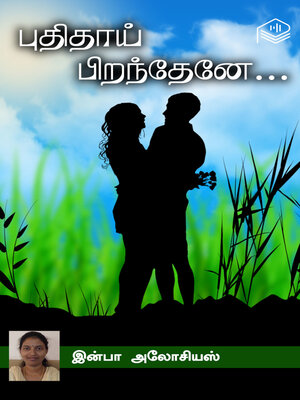 cover image of Puthithai Pirantheaney...